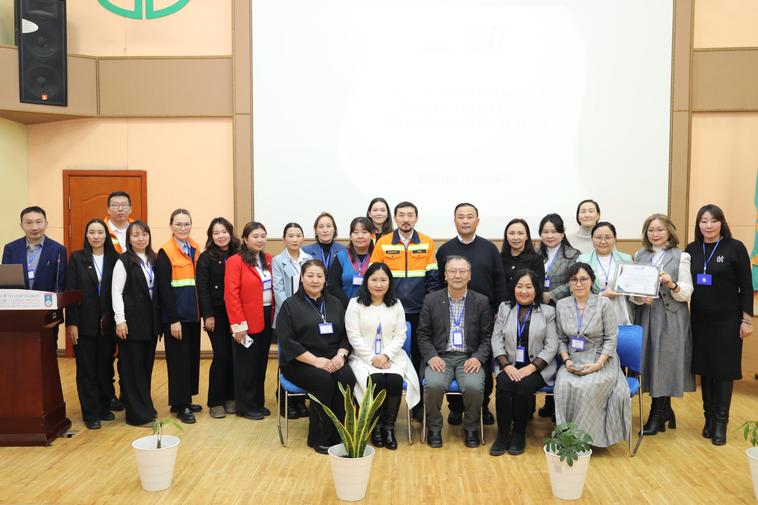 Орхон аймгийн Боловсролын газрын санаачилгаар Эрдэнэт хотын өдрийг тохиолдуулан Эрдэнэт хотын тулгамдсан асуудлыг бүхий л салбарын хүрээнд шинжлэх ухааны үндэслэлтэй тодорхойлж, орон нутгийн нөөц бололцоонд түшиглэсэн гарц шийдлийг эрэлхийлэх, шинэ санал санаачилга дэвшүүлэх зорилгоор “ЭРДЭНЭТ ХОТЫН ТУЛГАМДСАН АСУУДАЛ, ГАРЦ ШИЙДЭЛ” эрдэм шинжилгээний хурал 2025 оны 12 сарын 10-ны өдөр гурав дахь жилдээ“Эрдэнэт цогцолбор” дээд сургуулийн Лекцийн зааланд Баян-Өндөр сумын Иргэдийн хурдын тэргүүлэгчдийн санхүүжилттэйгээр амжилттай зохион байгуулагдлаа.